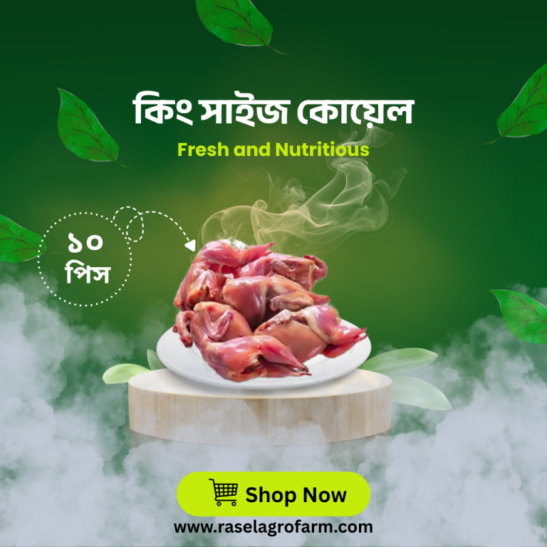 king size koyel - rasel agro farm - 10 pics